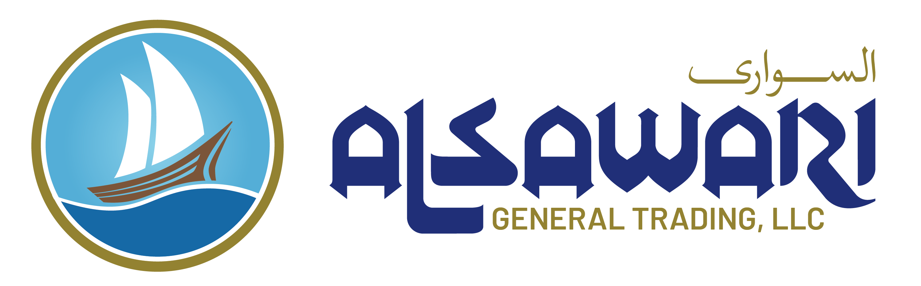 Alsawari White Logo